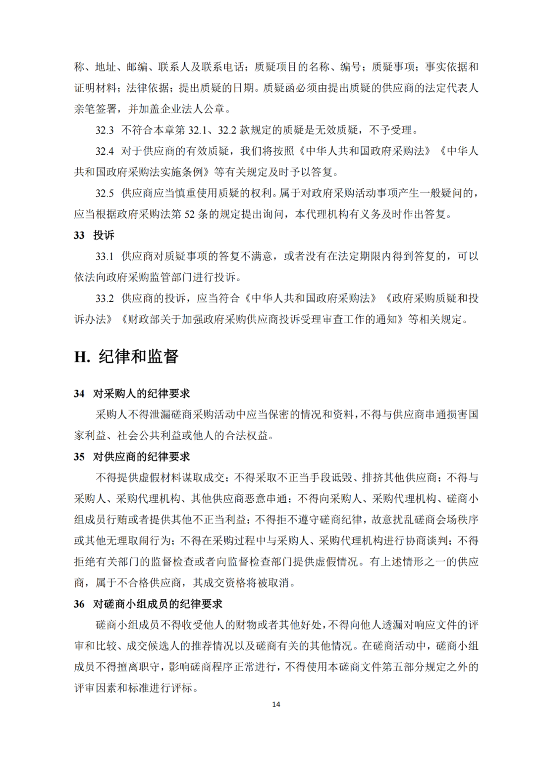 發(fā)明專利4980元，實用新型1800元，外觀500元，上海一研究院采購知識產(chǎn)權(quán)代理成交公告