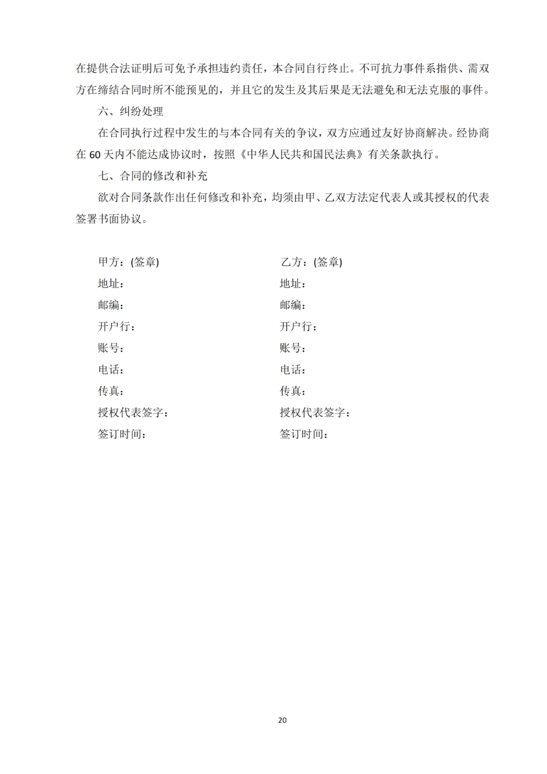 發(fā)明專利4980元，實(shí)用新型1800元，外觀500元，上海一研究院采購(gòu)知識(shí)產(chǎn)權(quán)代理成交公告