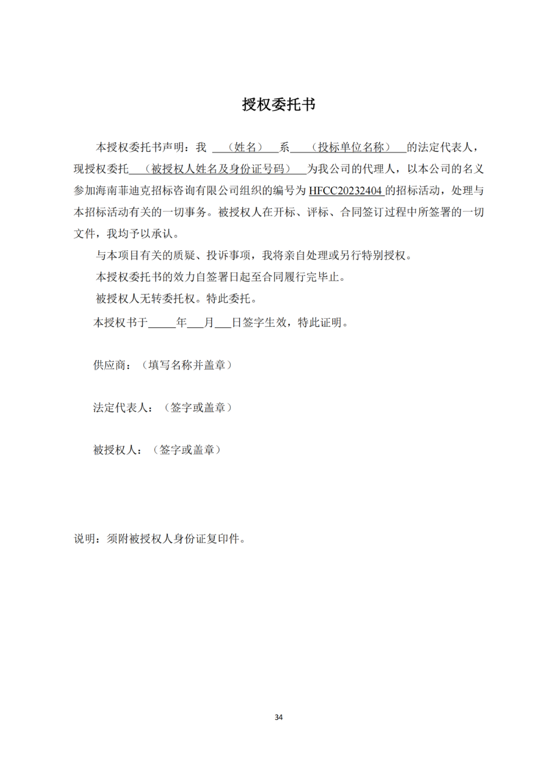 發(fā)明專利4980元，實用新型1800元，外觀500元，上海一研究院采購知識產(chǎn)權(quán)代理成交公告