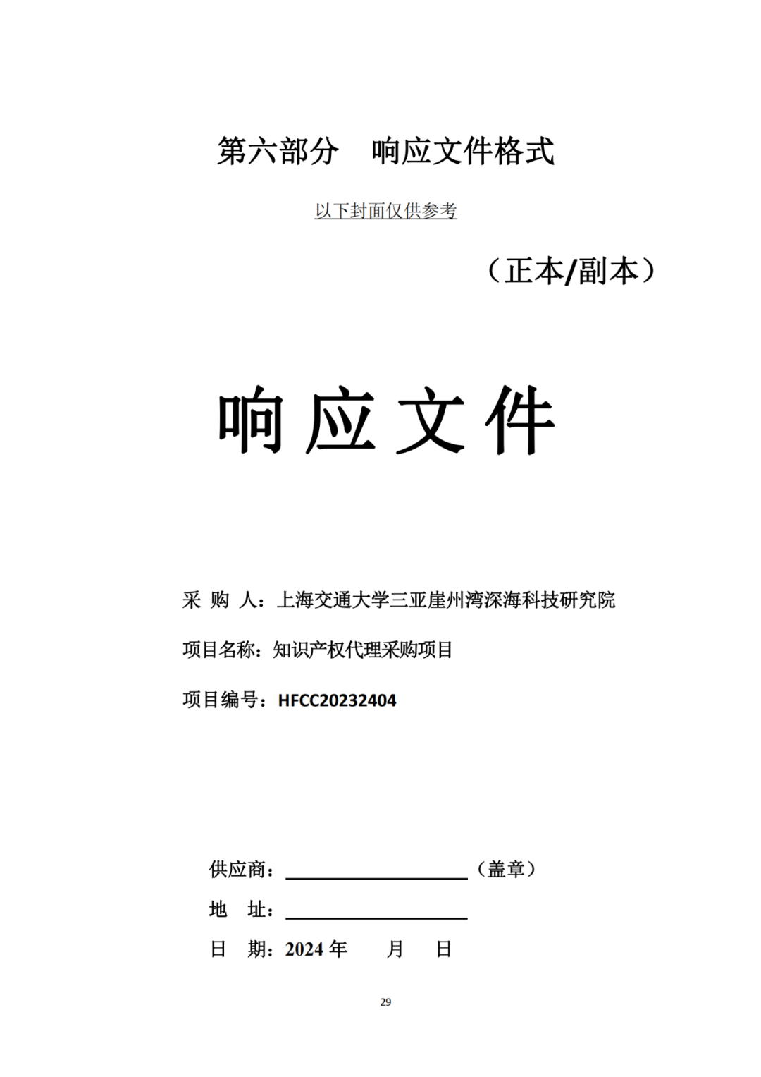 發(fā)明專利4980元，實(shí)用新型1800元，外觀500元，上海一研究院采購(gòu)知識(shí)產(chǎn)權(quán)代理成交公告