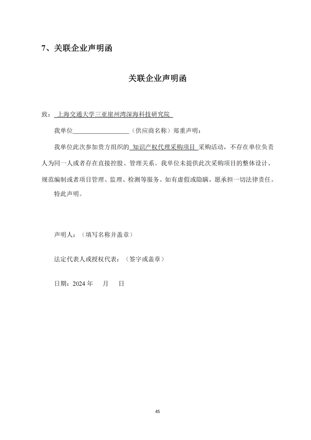 發(fā)明專利4980元，實(shí)用新型1800元，外觀500元，上海一研究院采購(gòu)知識(shí)產(chǎn)權(quán)代理成交公告