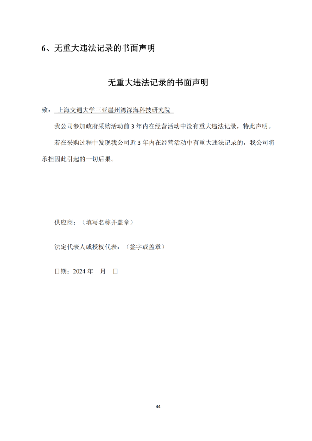 發(fā)明專利4980元，實用新型1800元，外觀500元，上海一研究院采購知識產(chǎn)權(quán)代理成交公告