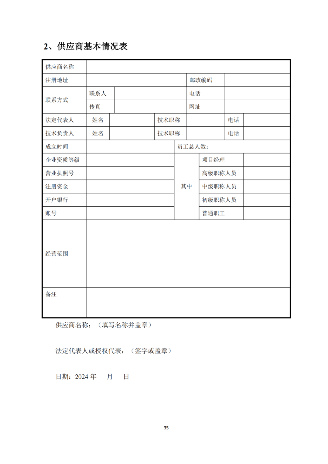 發(fā)明專利4980元，實用新型1800元，外觀500元，上海一研究院采購知識產(chǎn)權(quán)代理成交公告