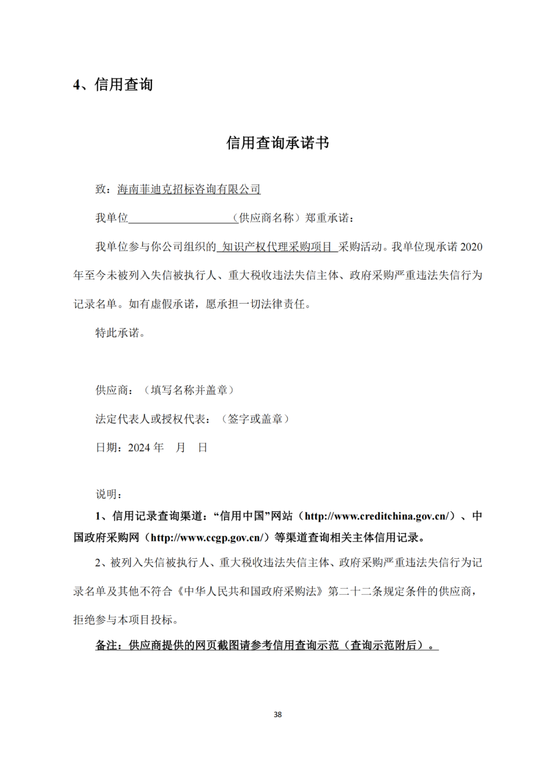 發(fā)明專利4980元，實用新型1800元，外觀500元，上海一研究院采購知識產(chǎn)權(quán)代理成交公告