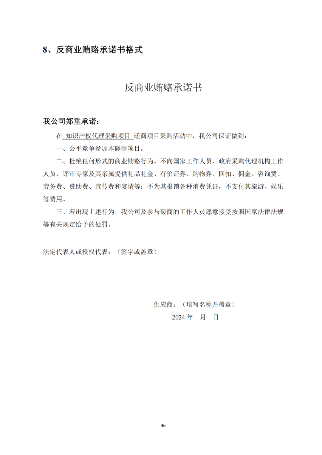 發(fā)明專利4980元，實用新型1800元，外觀500元，上海一研究院采購知識產(chǎn)權(quán)代理成交公告