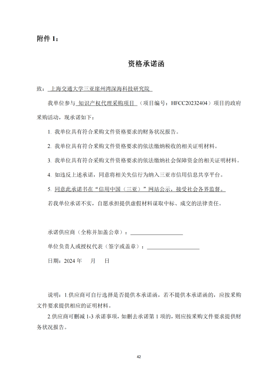 發(fā)明專利4980元，實用新型1800元，外觀500元，上海一研究院采購知識產(chǎn)權(quán)代理成交公告