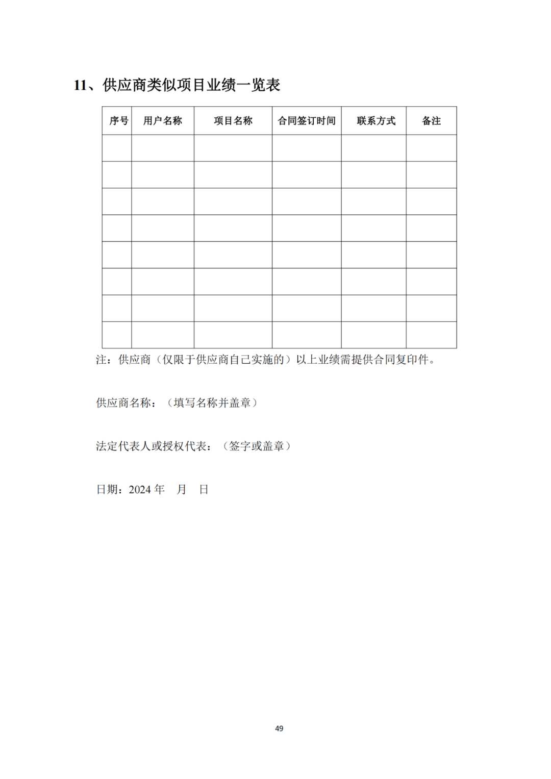 發(fā)明專利4980元，實用新型1800元，外觀500元，上海一研究院采購知識產(chǎn)權(quán)代理成交公告