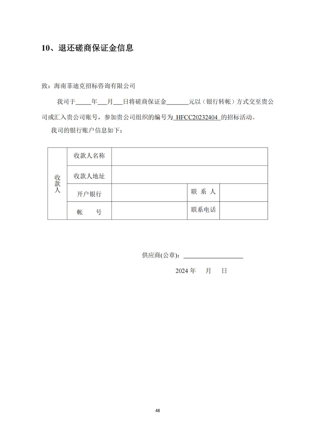 發(fā)明專利4980元，實(shí)用新型1800元，外觀500元，上海一研究院采購(gòu)知識(shí)產(chǎn)權(quán)代理成交公告