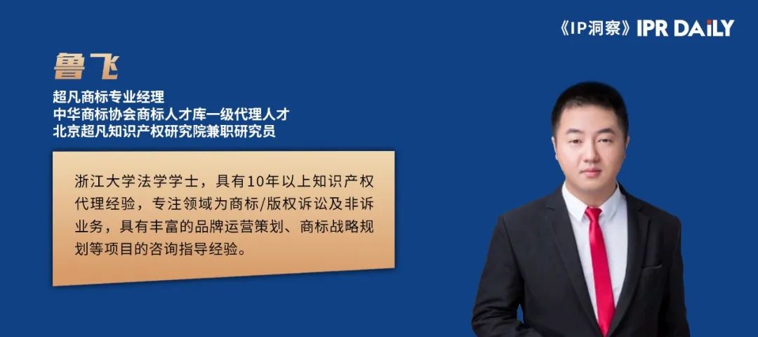 淺析商標(biāo)審查過程中誤認(rèn)條款的嚴(yán)格適用對(duì)既有注冊(cè)商標(biāo)使用的影響