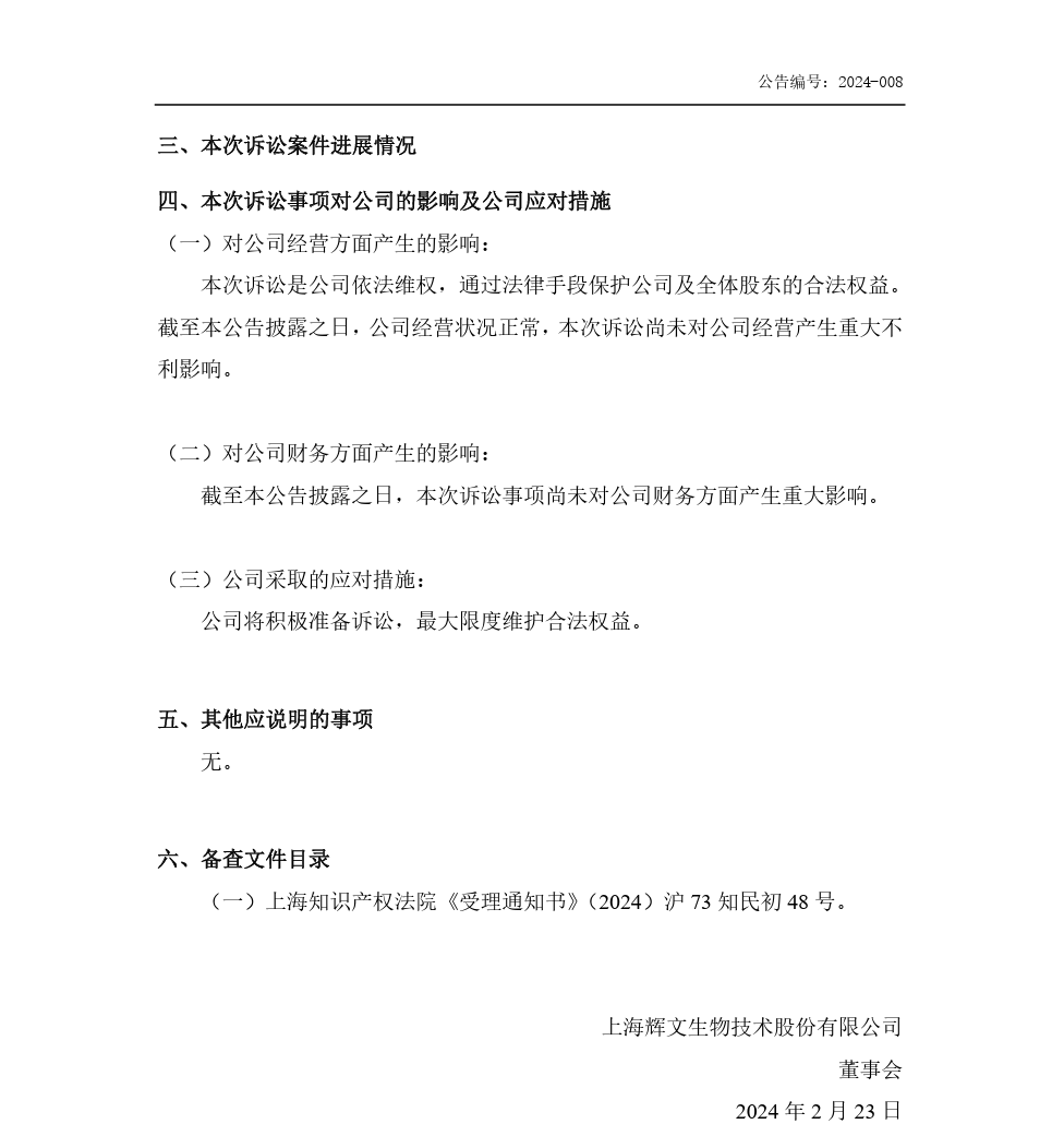 勝負(fù)誰家！兩起訴訟索賠合計(jì)1億，涉案專利被提起無效