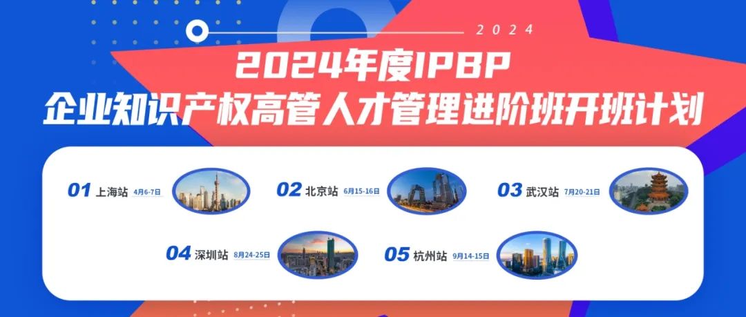 IPBP高管班持續(xù)報名中，附贈IPBP進階公益小灶課，小灶課日程公布！