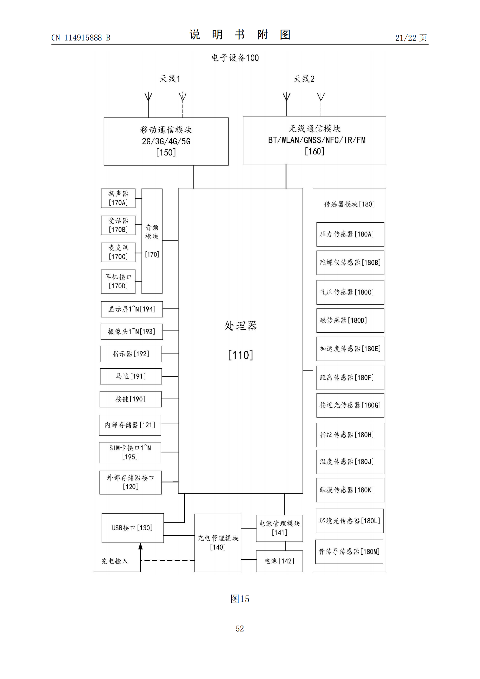 耳機可以盲戴了！華為新專利可測左右耳機戴錯并切換模式