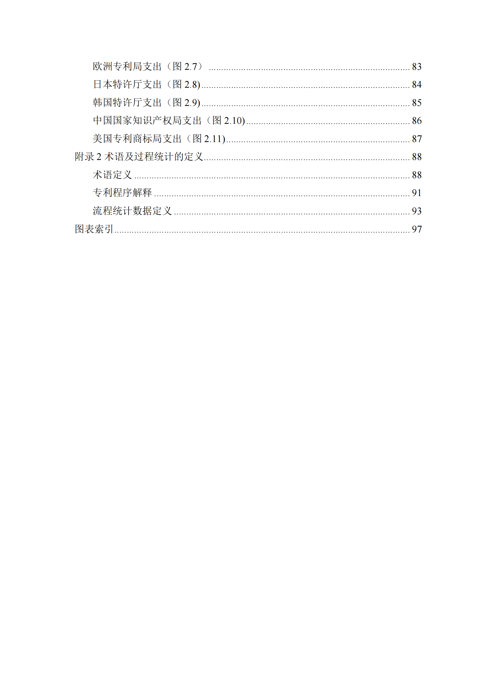 2022年世界五大知識產(chǎn)權(quán)局統(tǒng)計報告（中文版）全文發(fā)布！