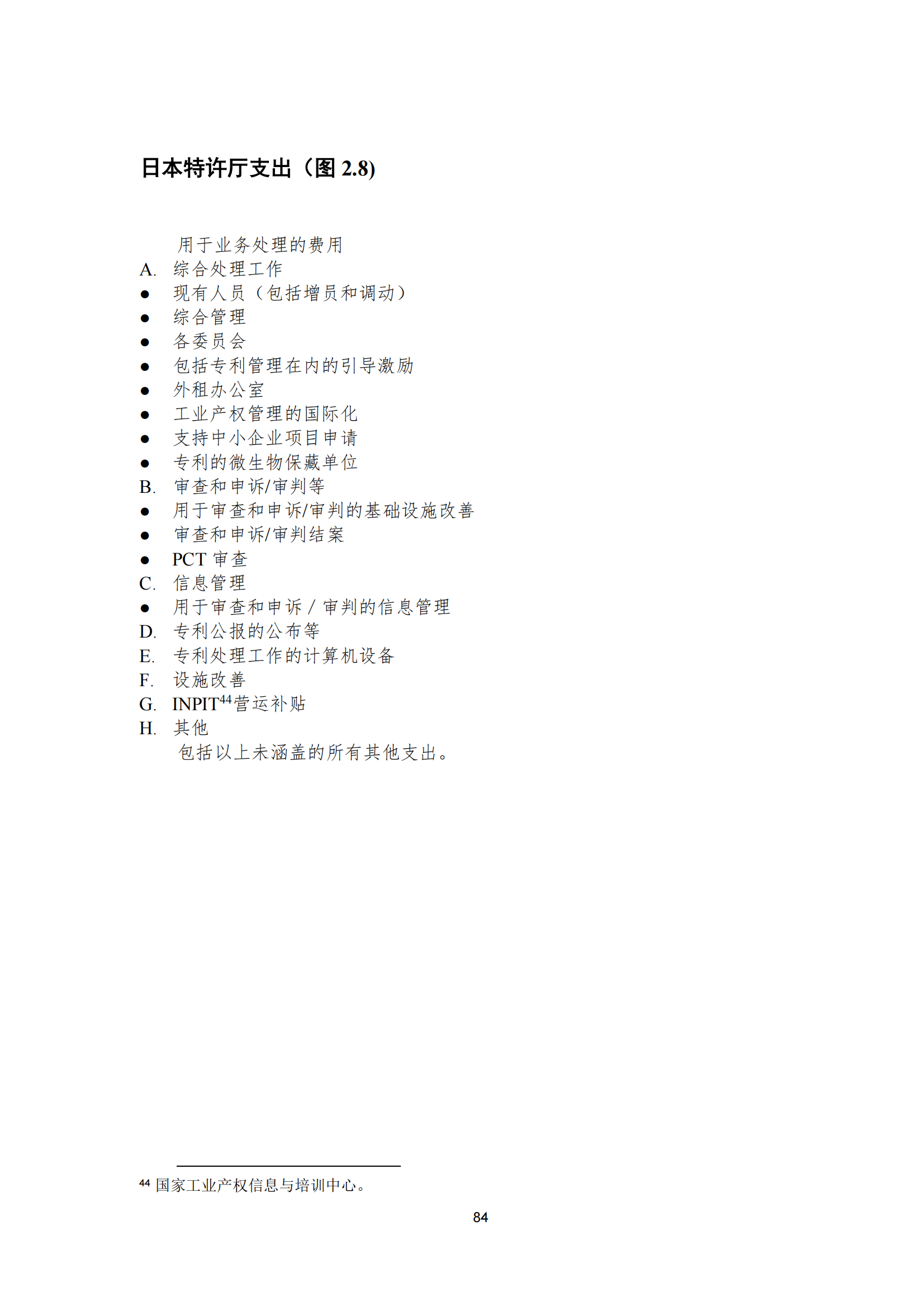 2022年世界五大知識產(chǎn)權(quán)局統(tǒng)計報告（中文版）全文發(fā)布！