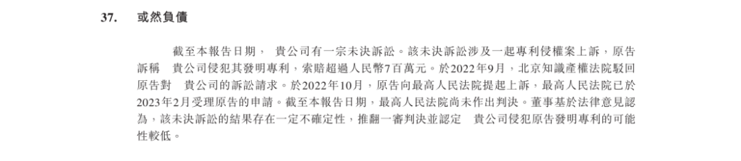 百望云港股IPO，涉案超700萬專利訴訟懸而未決