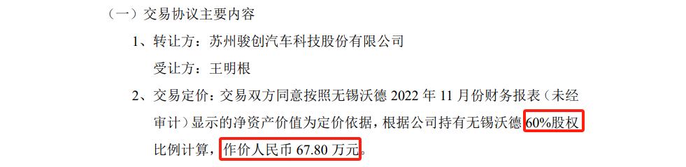 索賠3734.56萬(wàn)！商業(yè)秘密刑事訴訟判決后再提民事訴訟