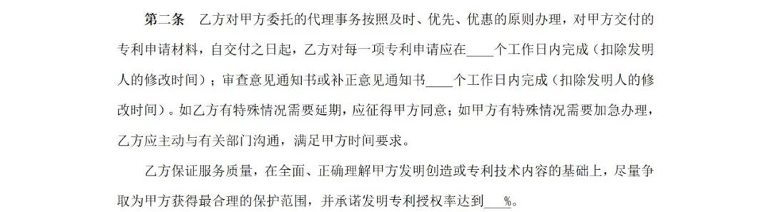 承諾發(fā)明專利授權率、出現(xiàn)非正常甲方有權解除合同并索賠！一大學采購專利代理中標結果公布