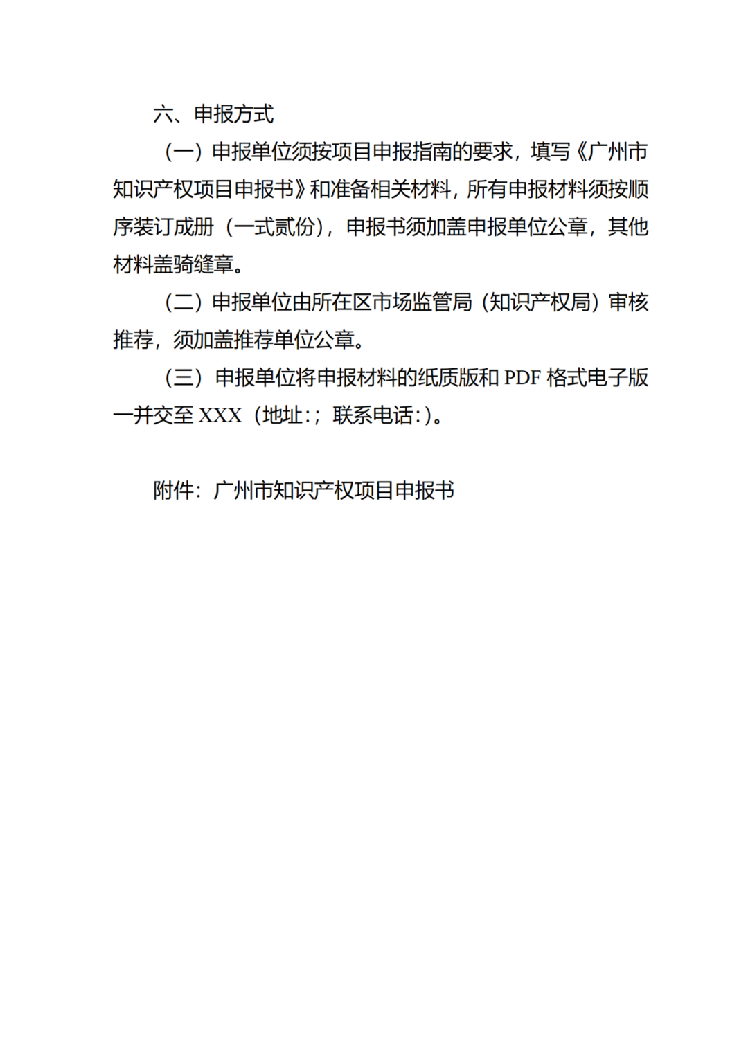 這些企業(yè)申報(bào)可給予配套扶持資金5萬(wàn)元！