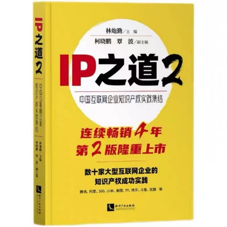 實務(wù)課程+精品刊物+專業(yè)書籍！飆局＆知產(chǎn)島聯(lián)合贈禮，助力企業(yè)商標(biāo)管理