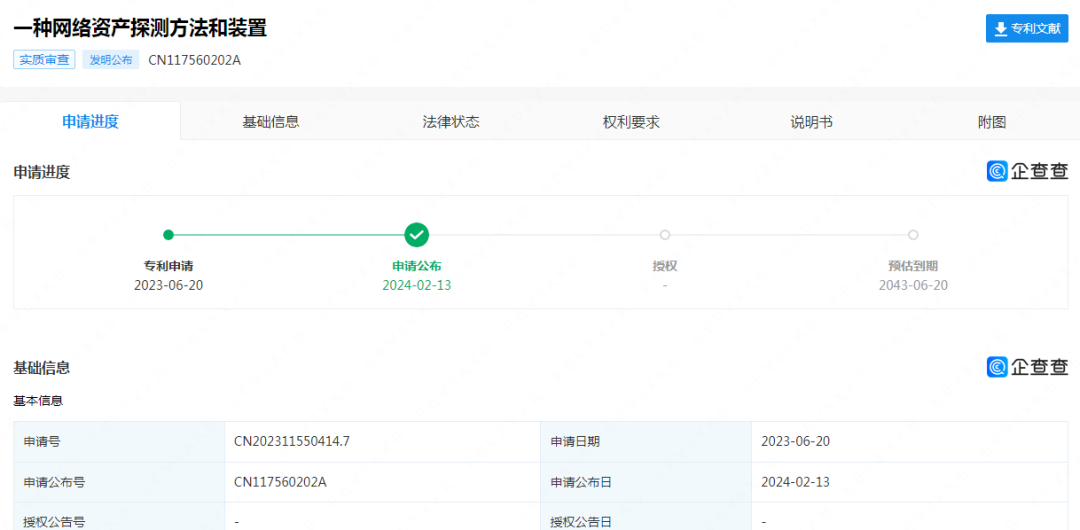 能夠有效識(shí)別企業(yè)的影子資產(chǎn)，降低企業(yè)被攻擊的風(fēng)險(xiǎn)！榮耀公司申請(qǐng)網(wǎng)絡(luò)資產(chǎn)探測(cè)專(zhuān)利