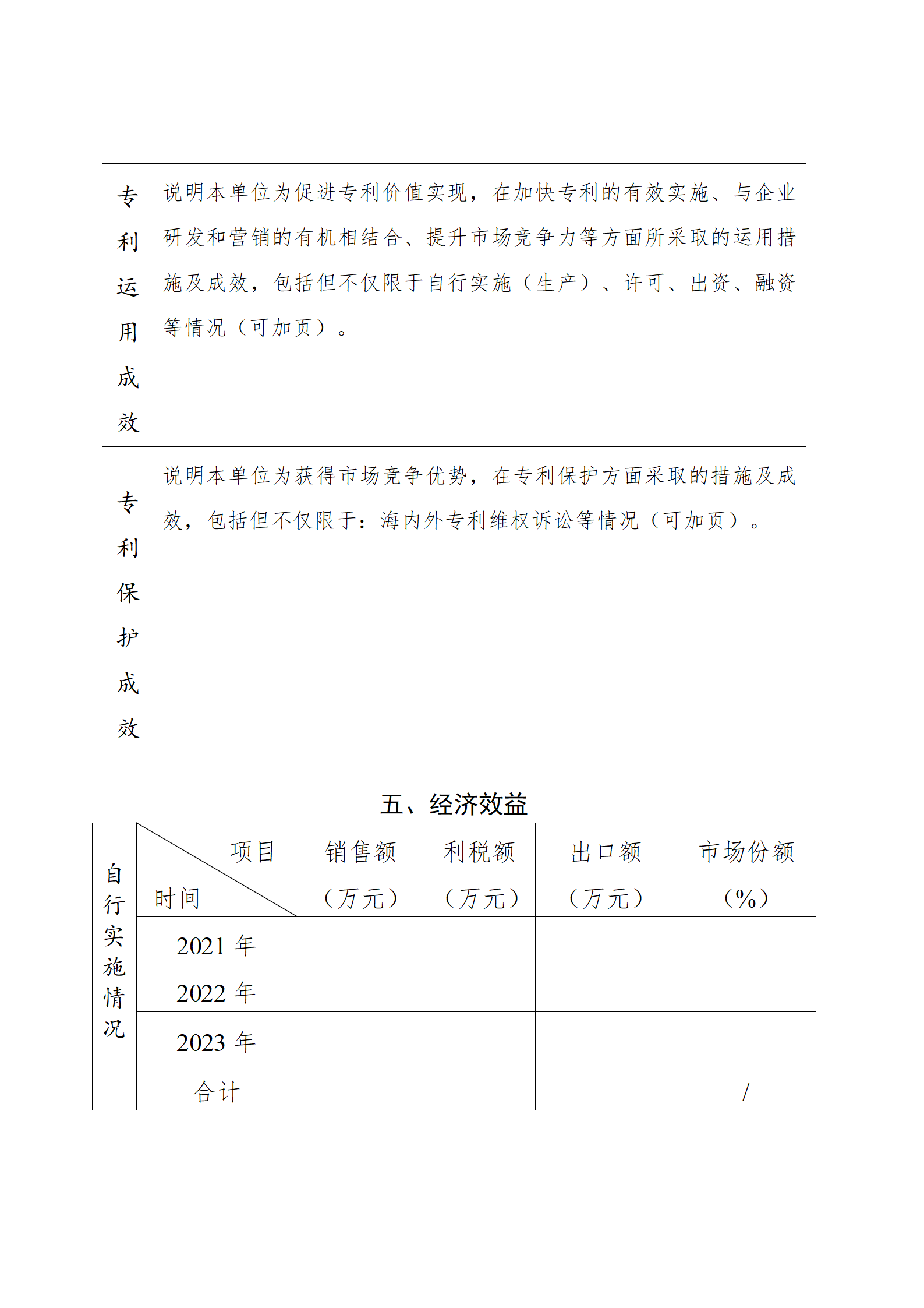 4月17日截止！深圳開展第十一屆廣東專利獎(jiǎng)推薦工作