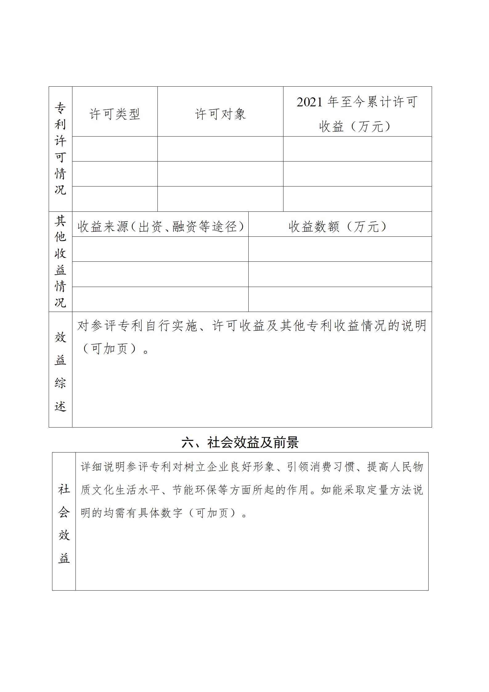 4月17日截止！深圳開展第十一屆廣東專利獎(jiǎng)推薦工作