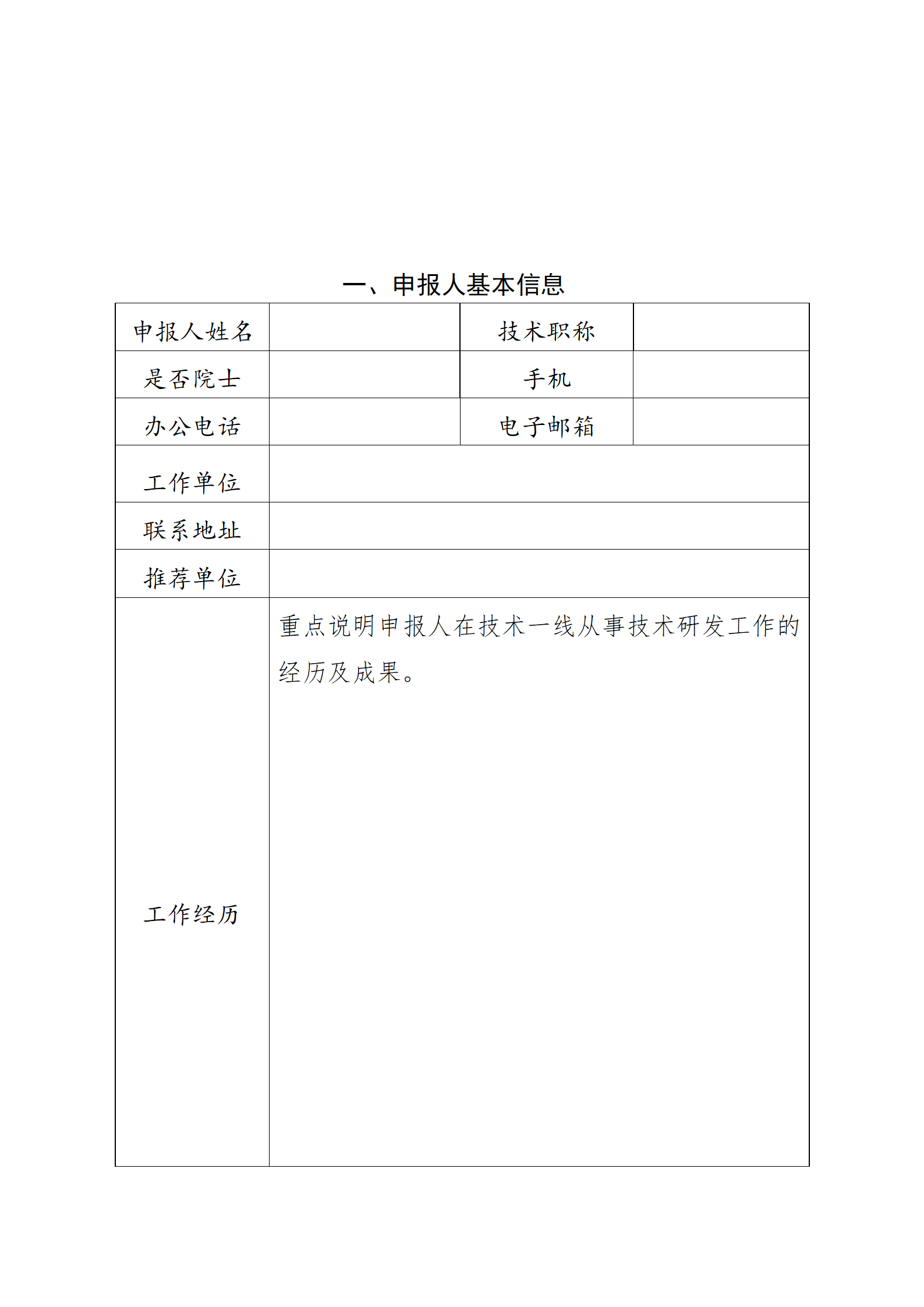 4月17日截止！深圳開展第十一屆廣東專利獎(jiǎng)推薦工作