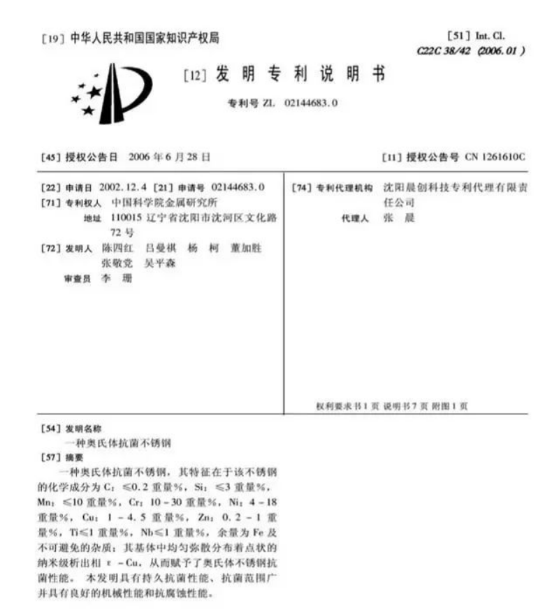 一公司董事長被控假冒專利案重審將開庭：法院曾建議追訴公司，檢方認為證據(jù)不足