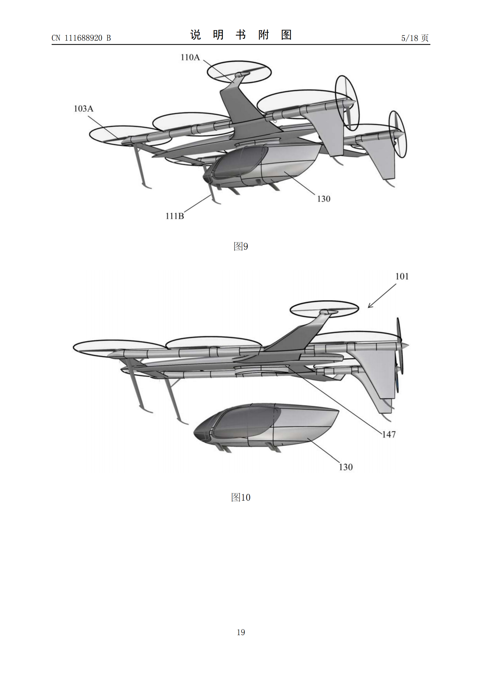 峰飛航空VTOL相關(guān)專利已獲授權(quán)，飛行汽車關(guān)聯(lián)公司已申請(qǐng)上百項(xiàng)專利