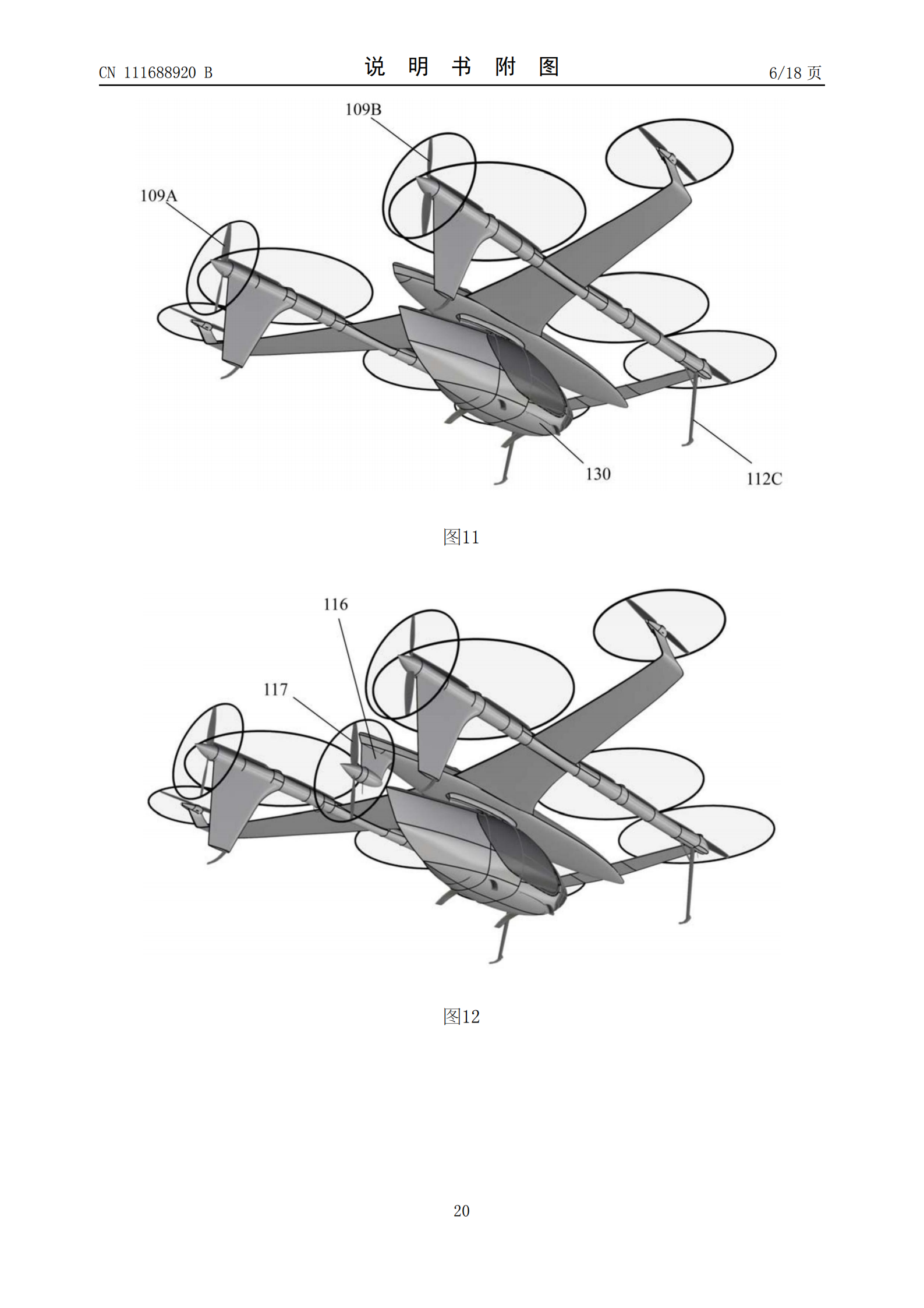 峰飛航空VTOL相關(guān)專(zhuān)利已獲授權(quán)，飛行汽車(chē)關(guān)聯(lián)公司已申請(qǐng)上百項(xiàng)專(zhuān)利