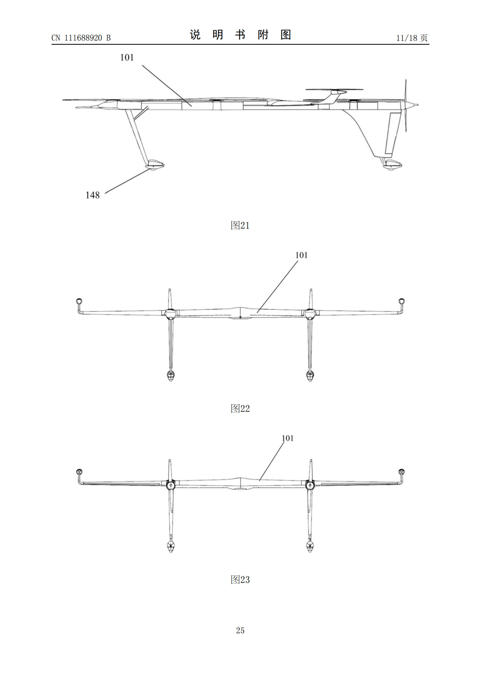 峰飛航空VTOL相關(guān)專利已獲授權(quán)，飛行汽車關(guān)聯(lián)公司已申請(qǐng)上百項(xiàng)專利