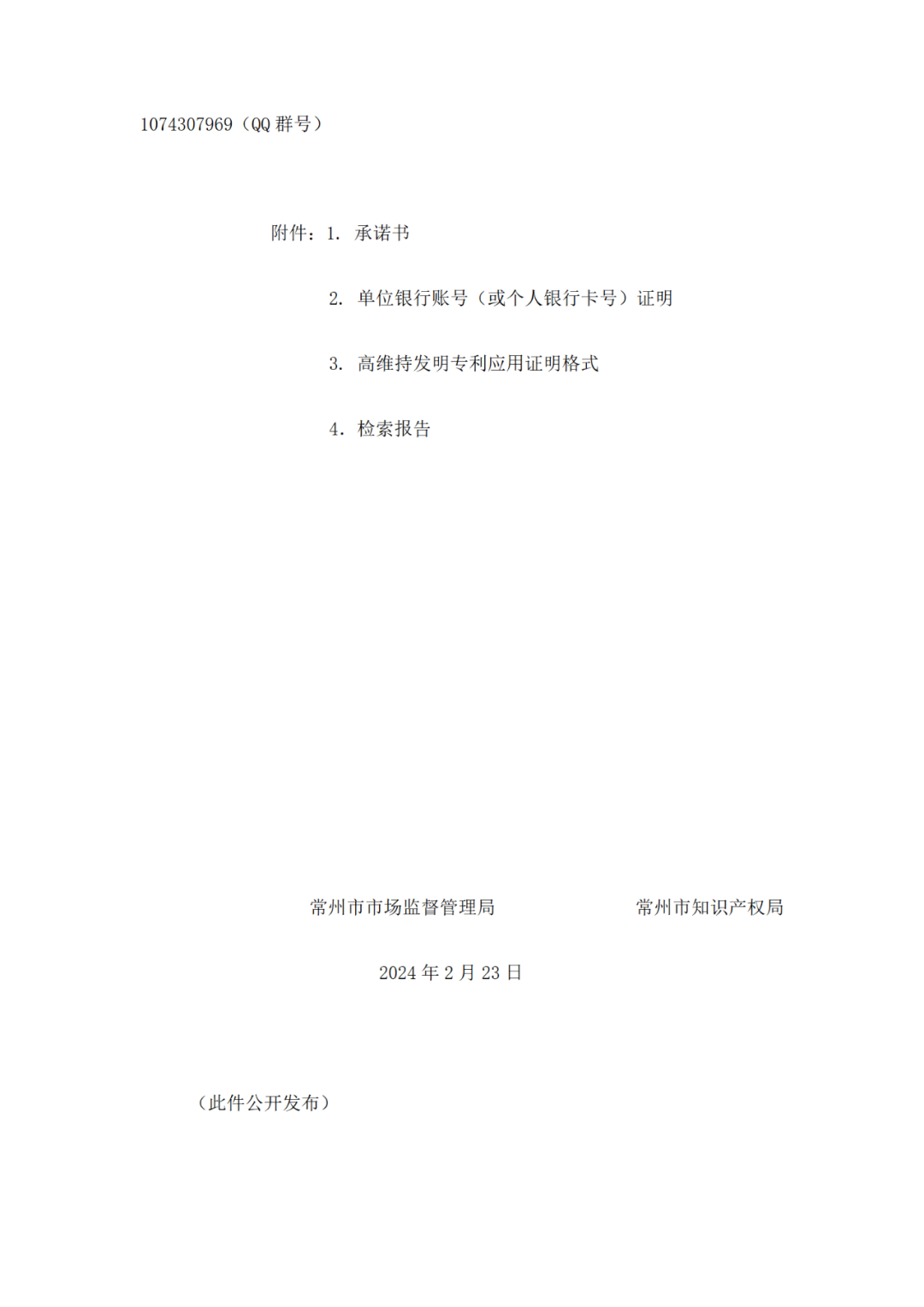 獲得專利代理師資格證書或高級知識產(chǎn)權(quán)師職稱的，每人最高給予1萬獎勵！