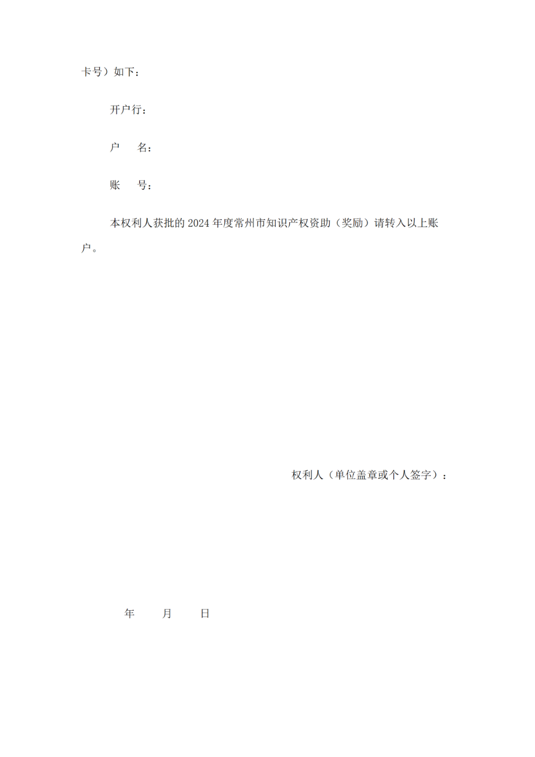 獲得專利代理師資格證書或高級知識產(chǎn)權(quán)師職稱的，每人最高給予1萬獎勵！