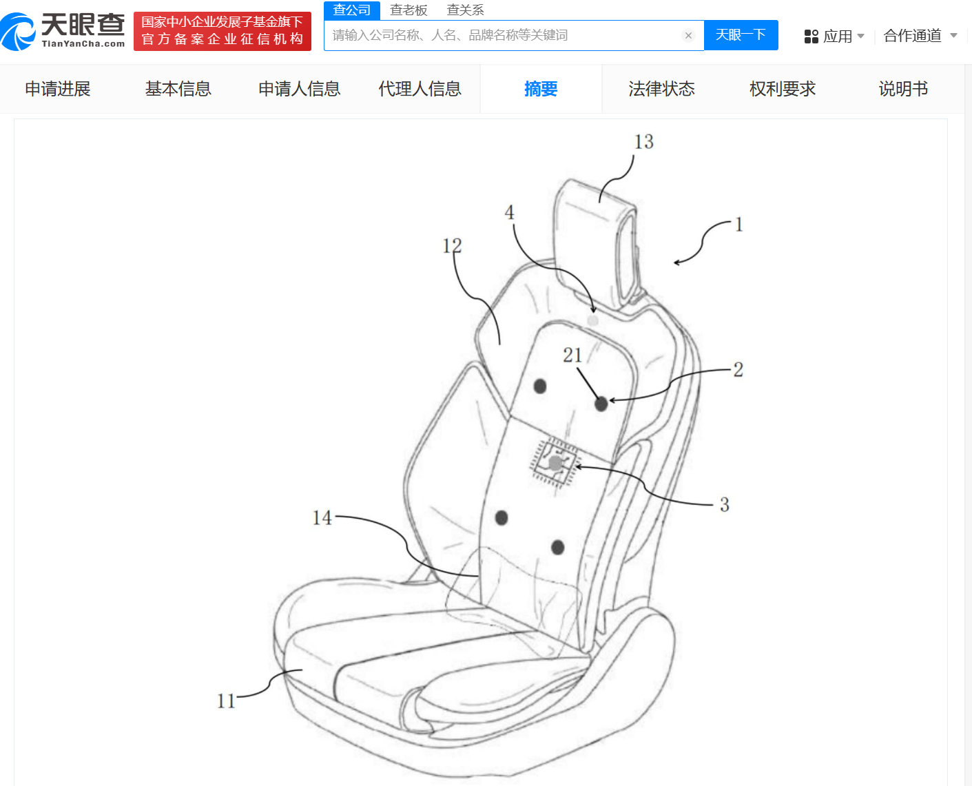 可矯正乘客脊柱！吉利車載脊柱矯正座椅專利公布