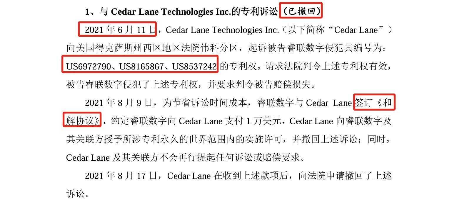 這家公司IPO沖刺：中美四起未決訴訟，國(guó)內(nèi)訴訟涉案806萬(wàn)