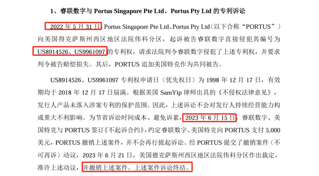 這家公司IPO沖刺：中美四起未決訴訟，國(guó)內(nèi)訴訟涉案806萬