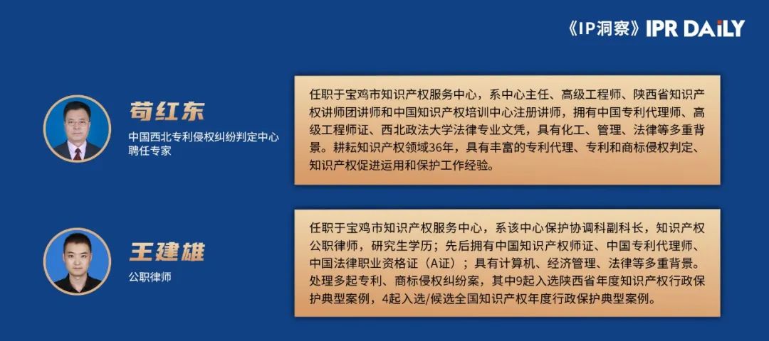 外觀設(shè)計(jì)專利中商標(biāo)的字音、字義區(qū)別不能作為侵權(quán)判定的依據(jù)