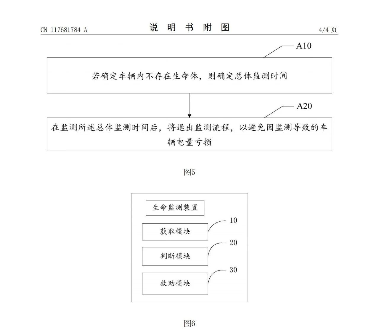 吉利專利可監(jiān)測(cè)遺留車內(nèi)生命體并救助！吉利車內(nèi)生命監(jiān)測(cè)相關(guān)專利公布