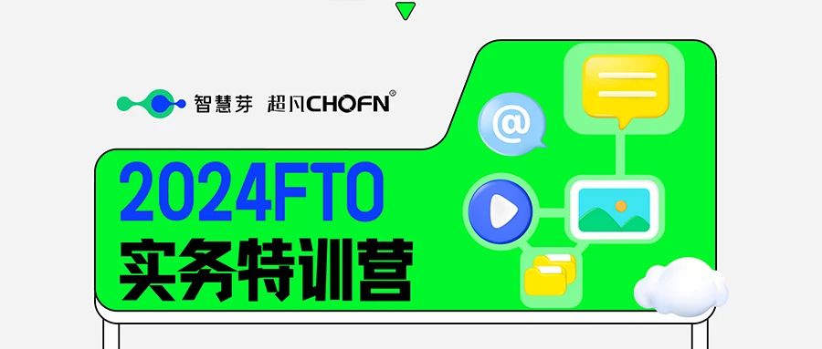 適合小白！入門FTO只需這5節(jié)課