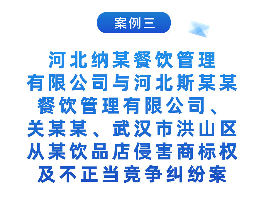 湖北法院：2023年知識產(chǎn)權(quán)司法保護(hù)十大典型案例發(fā)布！