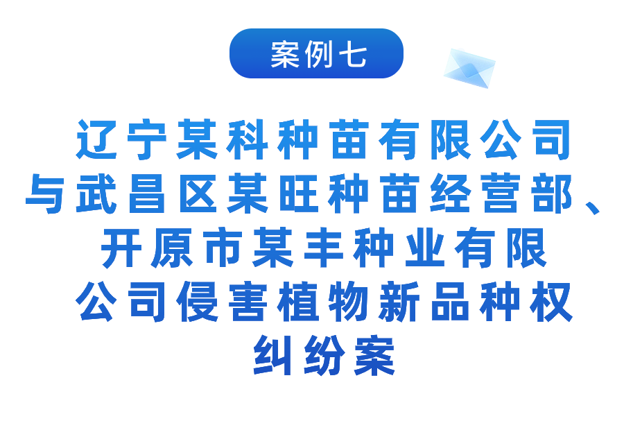 湖北法院：2023年知識產(chǎn)權(quán)司法保護(hù)十大典型案例發(fā)布！