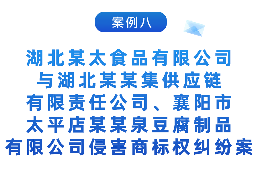 湖北法院：2023年知識產(chǎn)權(quán)司法保護(hù)十大典型案例發(fā)布！