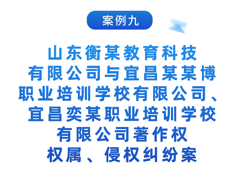 湖北法院：2023年知識產(chǎn)權(quán)司法保護(hù)十大典型案例發(fā)布！