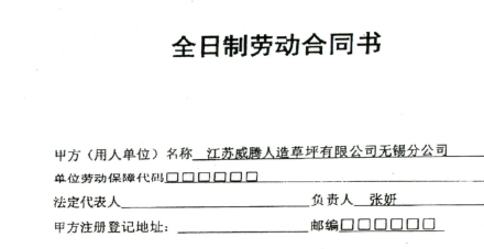 2023年無錫法院十大知識產權司法保護典型案例