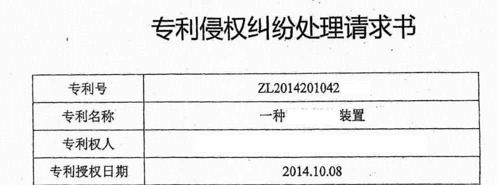 2023年無錫法院十大知識產權司法保護典型案例