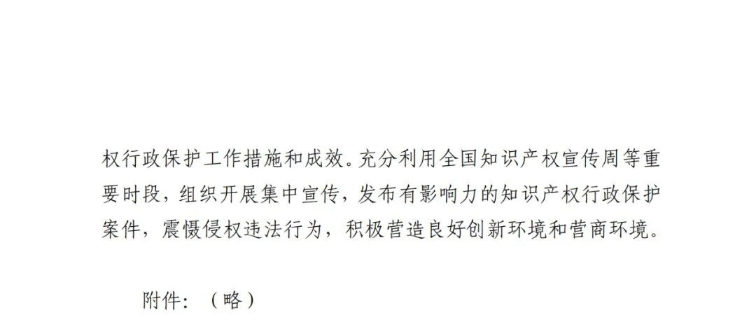 國知局：重點規(guī)制弄虛作假等非正常申請專利和通過提供虛假材料、隱瞞事實等手段獲得專利年費減免等違法行為