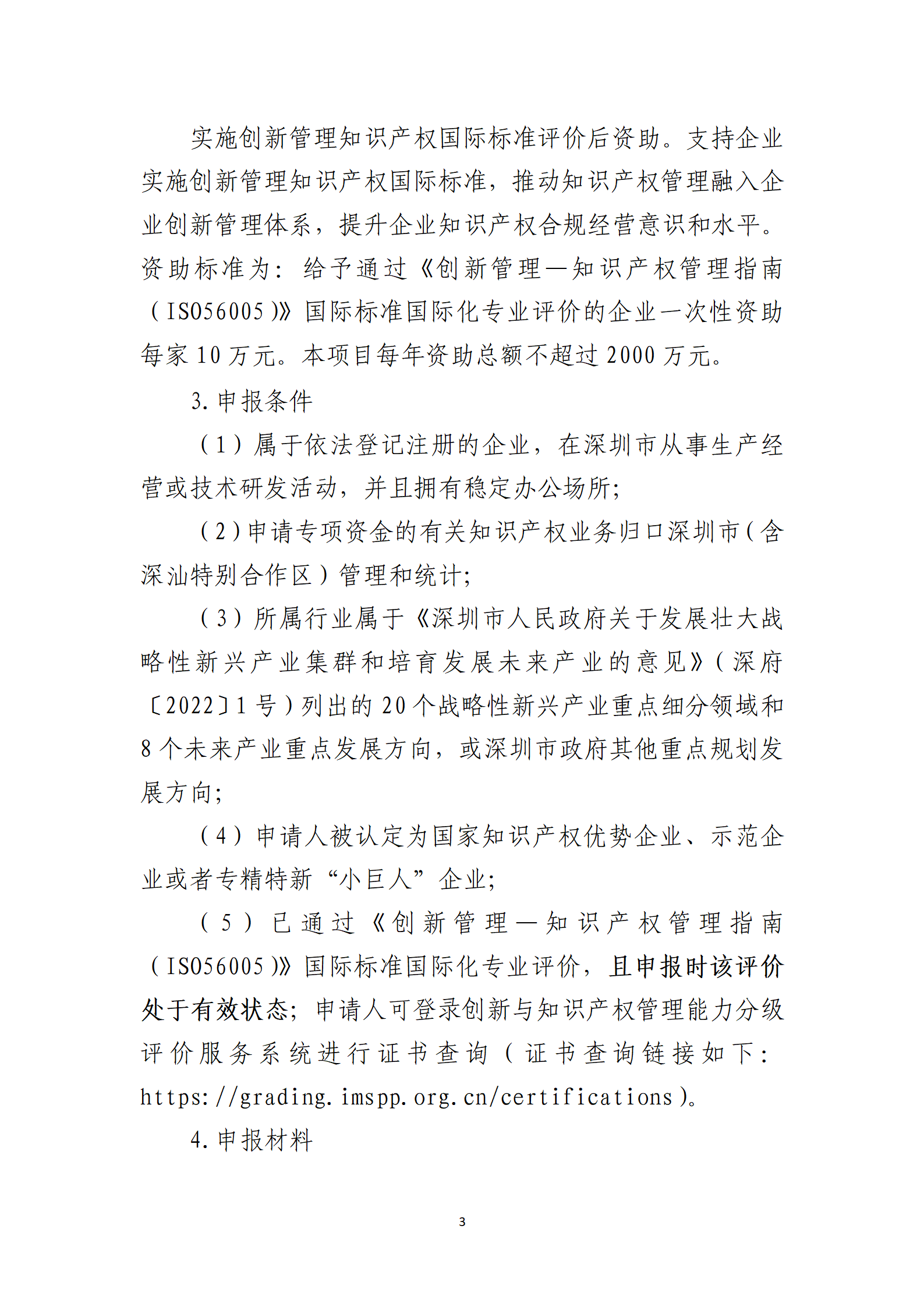 取得專利代理師資格獎勵5萬，再擁有法律資格證獎勵3萬，中級知識產(chǎn)權職稱獎勵3萬！