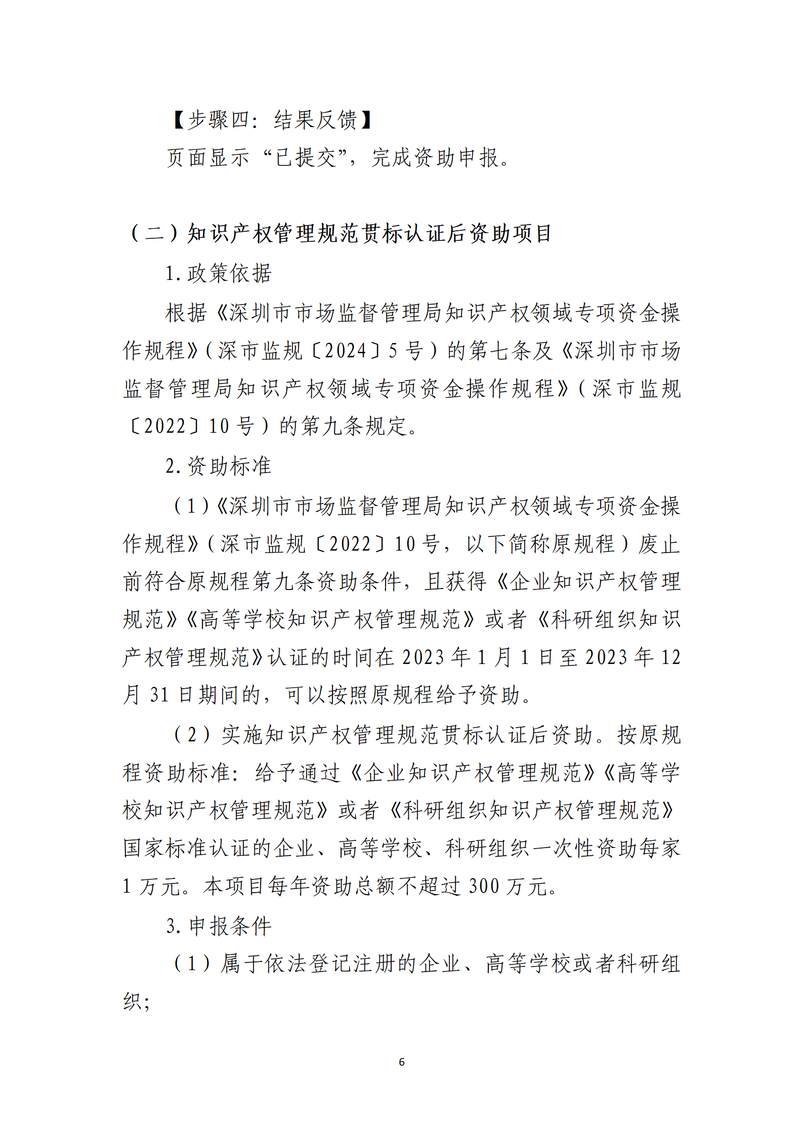 取得專利代理師資格獎勵5萬，再擁有法律資格證獎勵3萬，中級知識產(chǎn)權職稱獎勵3萬！