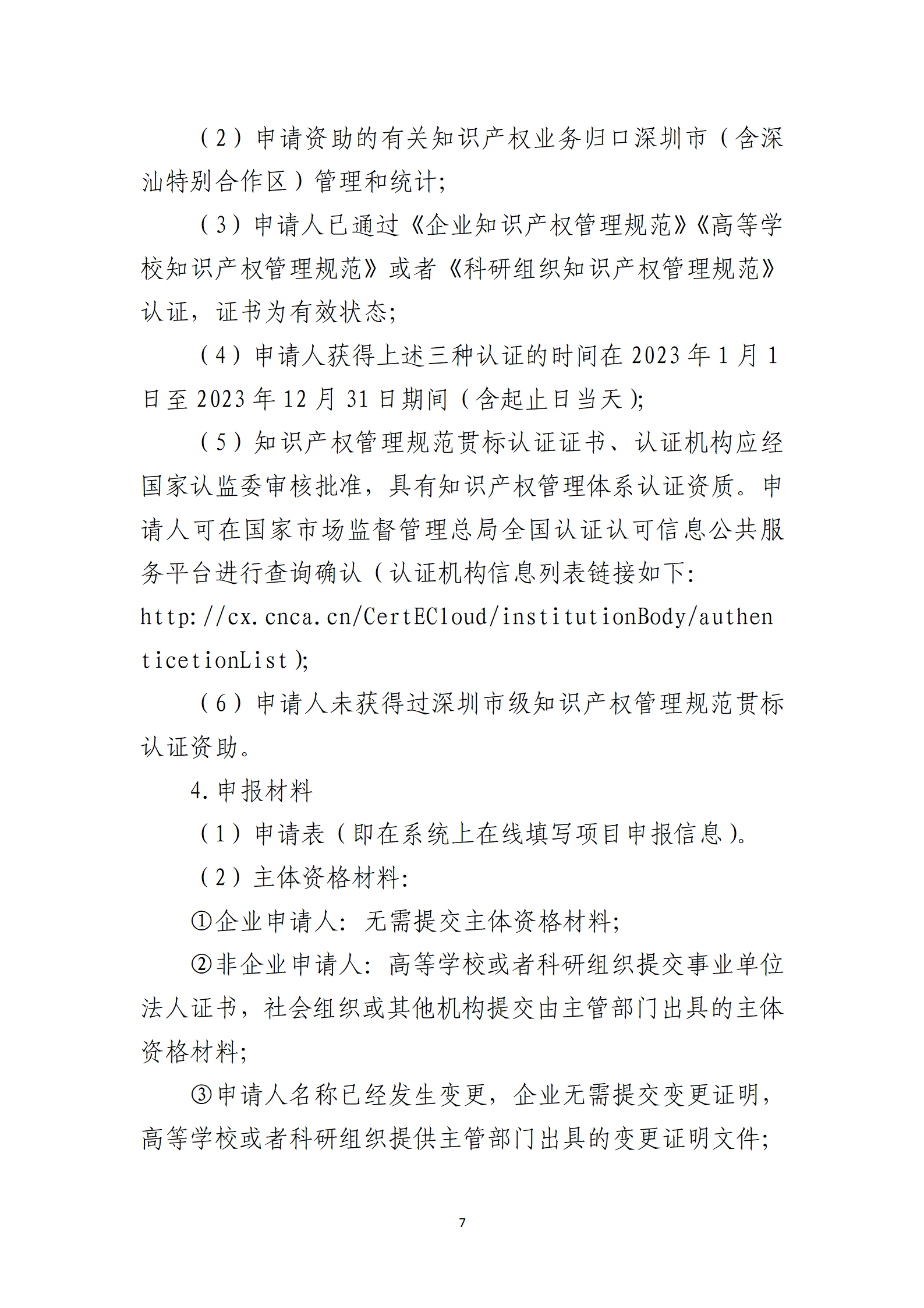 取得專利代理師資格獎勵5萬，再擁有法律資格證獎勵3萬，中級知識產(chǎn)權職稱獎勵3萬！