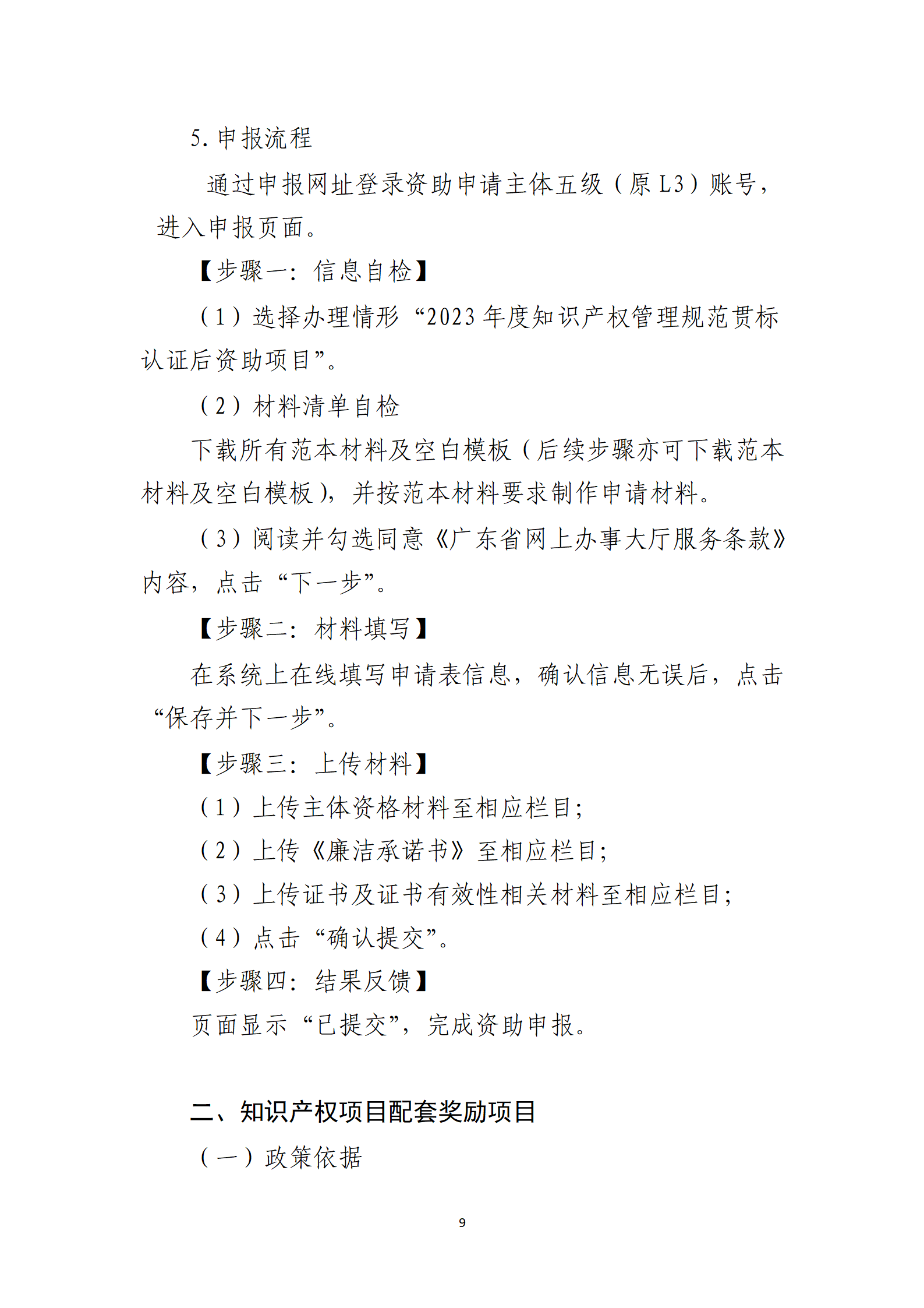 取得專利代理師資格獎勵5萬，再擁有法律資格證獎勵3萬，中級知識產(chǎn)權職稱獎勵3萬！